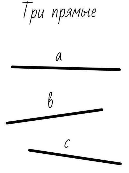 Запиши два отрезка три прямые и три луча