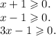 x + 1 \geqslant 0. \\ x - 1 \geqslant 0. \\ 3x - 1 \geqslant 0.