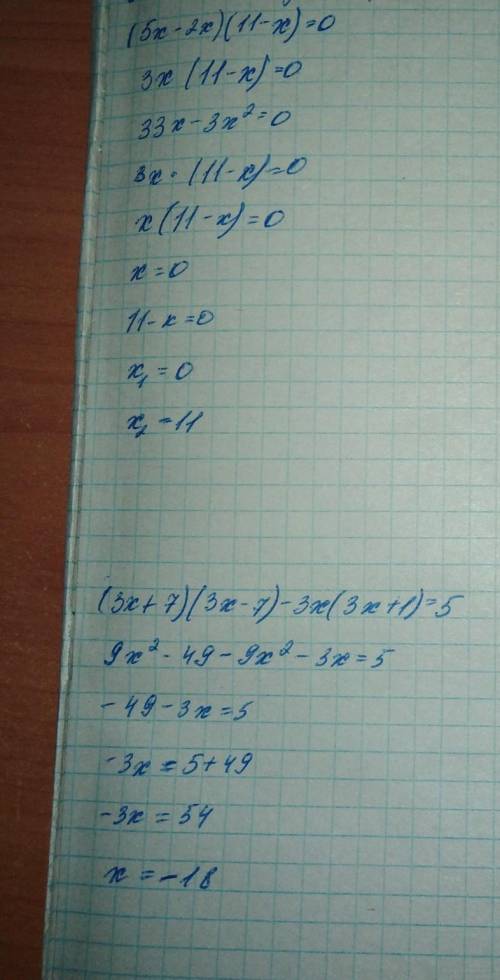 Решите: 1) х^6=4х^4(5х-2х) (11-х)=0(3х+7) (3х-7)-3х(3х+1)=5(3х-1) (12х+1)=(6х+2)^2(у+1)^2/12-1-у^2/2