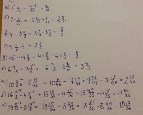 Найдите значение разности: а)1-8/15; б)3-2/11; в)4-3 4/9; г)7 3/8-5; д)45-44 3/8; е)6 7/15-3 1/5; ж)