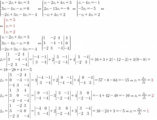 Решить систему методом кремера, методом гаусса​