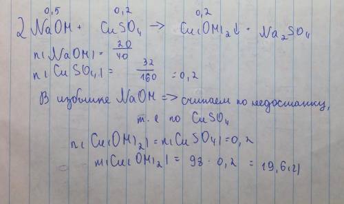 Выполнить , 9 класс: вычислите массу осадка, полученного при взаимодействии 20г щелочи na и 32г суль