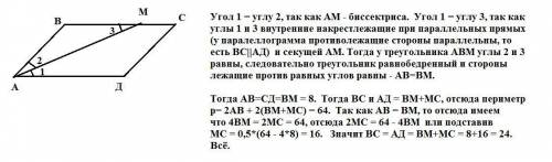 Впараллелограмме abcd биссектриса угла a пересекает bc в точке м, доказать треугольник abm равнобедр