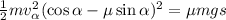 \frac{1}{2} mv_\alpha^2 ( \cos{\alpha} - \mu \sin{\alpha} )^2 = \mu mg s