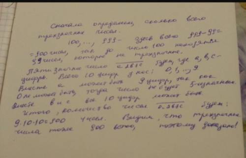 Доведіть ,що кількість трицифрових чисел дорівнює кількості п‘ятицифрових чисел,у записі яких друга