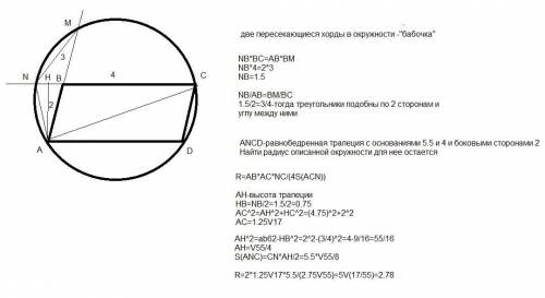 Окружность проходит через вершины a, c и d параллелограмма abcd и пересекает продолжения ab и bc чер