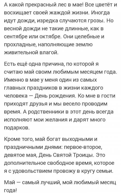 Сочинение мой любимый месяц - июль15 предложений, на казахском и перевод ​