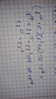 1)a^9-9a^5-(a^4-9)(a^5+3) 2)(x^15+5)(x^3+2)-10-x^18 3)a^42-14a^7-(a^6-14)(a^7-1) 20б
