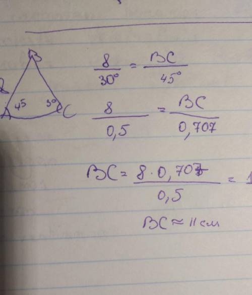 Авс ав=8см угол а=45 угол с=30 найти длину вс