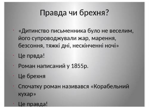 Вікторина- кросворд за романом острів скарбів будь ​