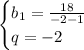 \begin{cases}b_1=\frac{18}{-2-1}\\q=-2\end{cases}