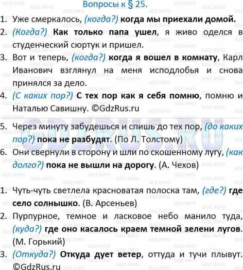 100 . выполнить синтаксический разбор 3ех предложений. 1. чуть-чуть светлела красноватая полоска там