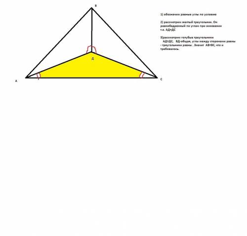 Дан треугольник abc точка d лежит внутри треугольника причем угол adb равен углу dbc, а угол dac рав