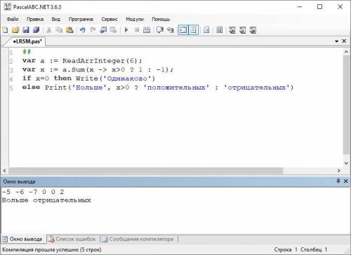 Паскаль. 8 класс. даны 6 чисел. каких чисел больше - положительных или отрицательных? !