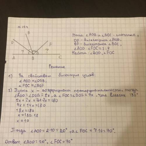 Решите, . 193,194 с рисунком! заранее