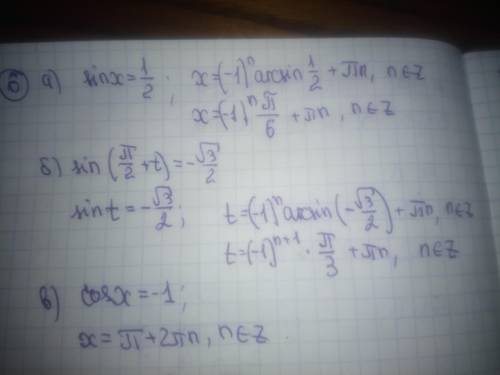 От этого зависит оценка в полугодии, 10 класс,6-й и 7-й номер много ​ещё могу с