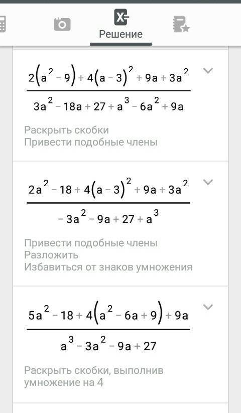 Выполнить действия 35 с расписанным ответом