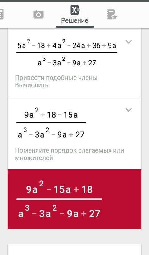 Выполнить действия 35 с расписанным ответом