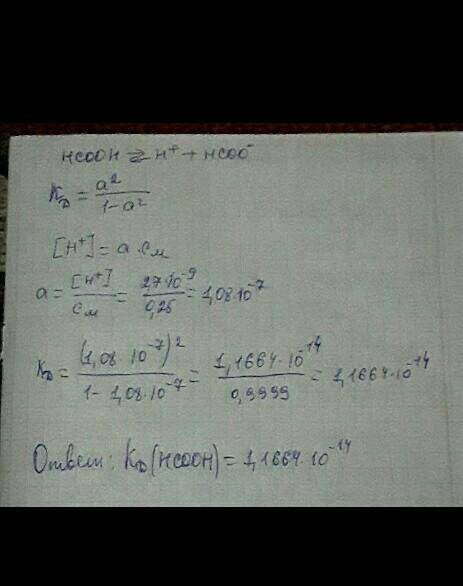 Концентрация ионов h+ в 0,25 м растворе формиата натрия составляет 2,7•10^-9 моль/л вычислите конста