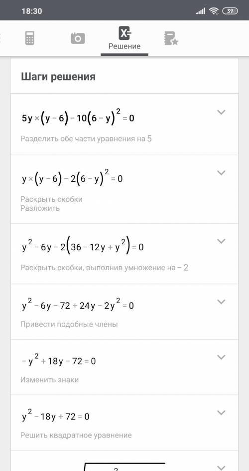 10 за ответ 5у(у-6)-10(6-у)^2=0 заранее ❤️❤️❤️ ps: ^2 это значит что скобка стоит во второй степени