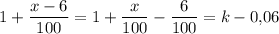 1+\dfrac{x-6}{100}=1+\dfrac{x}{100}-\dfrac{6}{100}=k-0{,}06