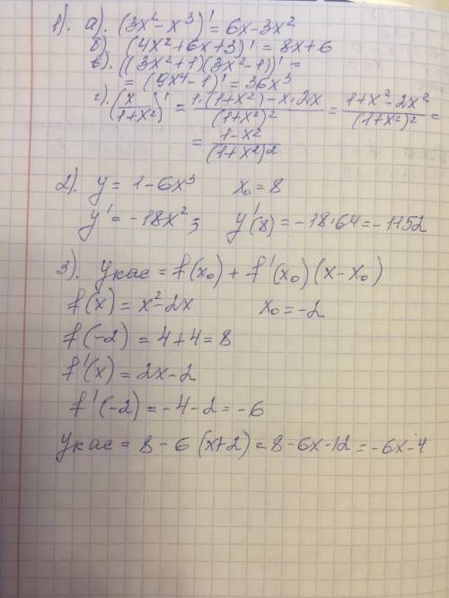 1.найти производную: а) 3х^2 – х^3 б) 4х^2 + 6х + 3 в) (3х^2 + 1)(3х^2 - 1) г) х/(1+ х^2 ) 2.найти