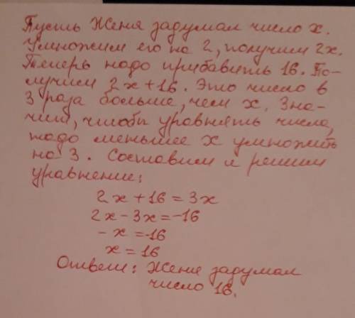 Как решать на составление уравнения, что-то по типу этого.​