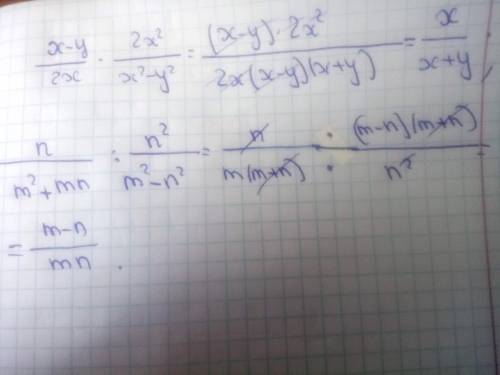  \frac{x - y}{2x } \times \frac{ {2x}^{2} }{ {x}^{2} - {y}^{2} } 