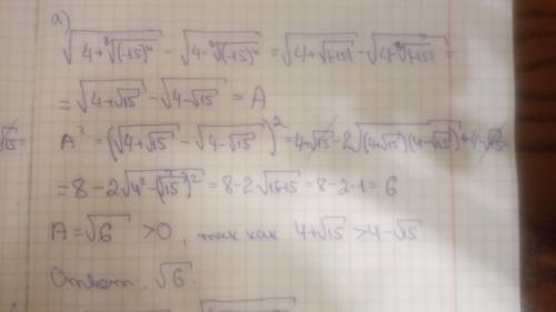 1. вычислите: а) |4 + /(-15) - 4 – (-15)б) 1 – 5*, //6 + 2n5 (6 )​