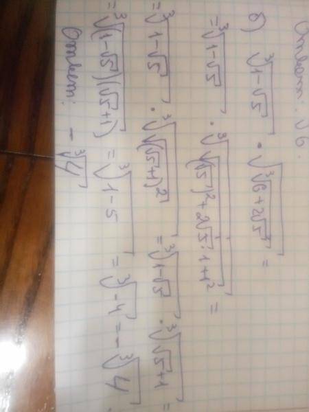 1. вычислите: а) |4 + /(-15) - 4 – (-15)б) 1 – 5*, //6 + 2n5 (6 )​
