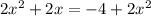 2x^{2} + 2x = - 4 + 2x^{2}