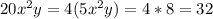 20x^{2}y=4(5x^{2}y)=4*8=32