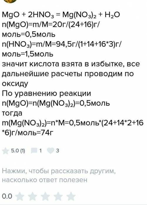 Сформулируйте условие которое схемаатично записано следующим образом mgo(m=20г)+h2so4=mgso4(v-? )+h2