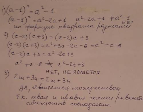 25 докажите что равенство не является тождеством 1)(а-1)во 2 степени=а во 2 степени-1 2)(с-2)(с+3)=