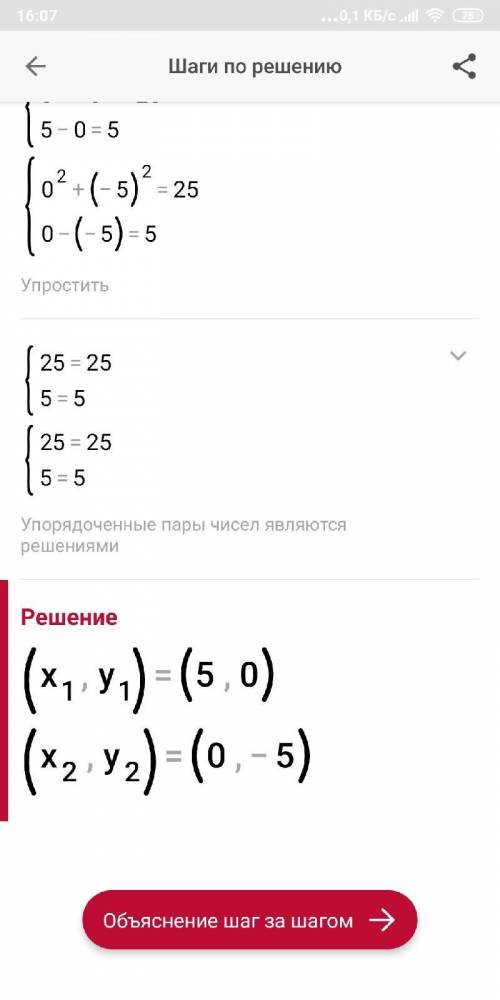 Решите а то я не смогу это сделать ​
