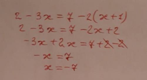 2-3х = 7-2(х+1)какой вид уравнения? и дайте решение , ​