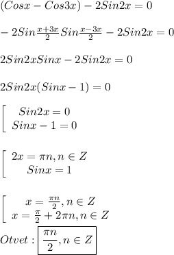 (Cosx-Cos3x)-2Sin2x=0\\\\-2Sin\frac{x+3x}{2}Sin\frac{x-3x}{2}-2Sin2x=0\\\\2Sin2xSinx-2Sin2x=0\\\\2Sin2x(Sinx-1)=0\\\\\left[\begin{array}{ccc}Sin2x=0\\Sinx-1=0\end{array}\right\\\\\\\left[\begin{array}{ccc}2x=\pi n,n\in Z \\Sinx=1\end{array}\right\\\\\\\left[\begin{array}{ccc}x=\frac{\pi n }{2},n\in Z \\x=\frac{\pi }{2}+2\pi n,n\in Z \end{array}\right\\\\Otvet:\boxed{\frac{\pi n }{2},n\in Z}