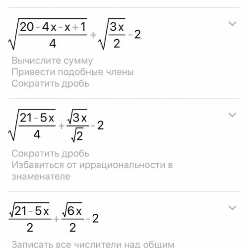  \sqrt{5 - x - \frac{x - 1}{4} } + \sqrt{2x - \frac{x}{2} - 2} 