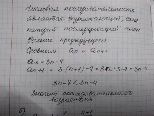 20 , по , под номером 12.9(1,4)заранее там не видно, под б написано убывающие