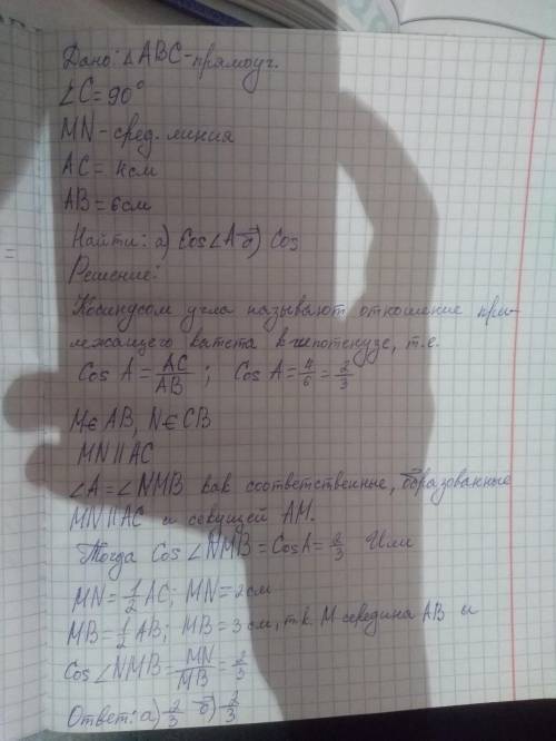 Впрямоугольном треугольнике abc угол c равен 90градусов аb= 6 см, ас=4 см, mn- средняя линия треугол