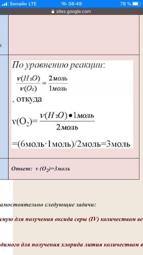 Схимей(8 класс)❌сегодня в 10 часов будет работа,по теме: ❌решение расчетных по уравнениям реакций.❌я