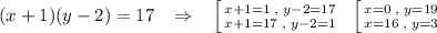 (x+1)(y-2)=17\; \; \; \Rightarrow \; \; \; \left [ {{x+1=1\; ,\; y-2=17} \atop {x+1=17\; ,\; y-2=1}} \right.\; \; \left [ {{x=0\; ,\; y=19} \atop {x=16\; ,\; y=3}} \right.