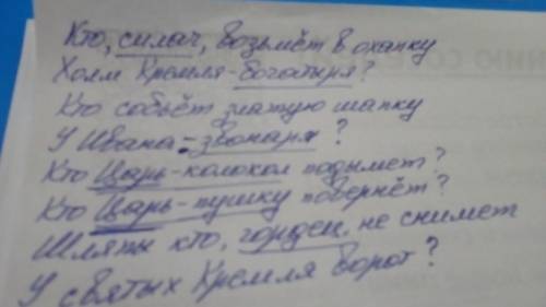 2. самостоятельная работа.в тексте расставьте пропущенные знаки препинания, вставьте орфограммы-букв