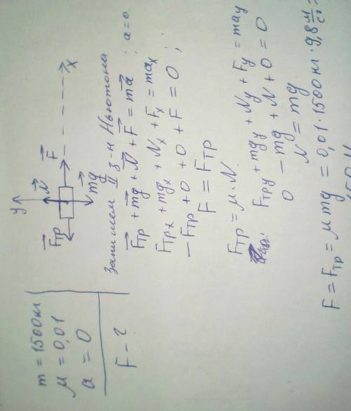 Вагонетка с грузом общей массой 1500 кг движется по горизонтальному пути с постоянной скоростью. коэ