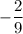 -\dfrac{2}{9}