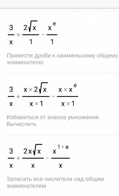  \frac{3}{x} + 2 \sqrt{ \times } - {e}^{x} 