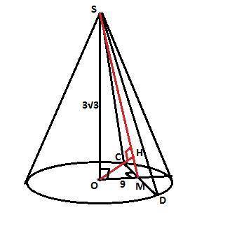 Воснові конуса проведено хорду cd на відстані 9см від центра о. со висота =3 корня из 3 см. знайти в