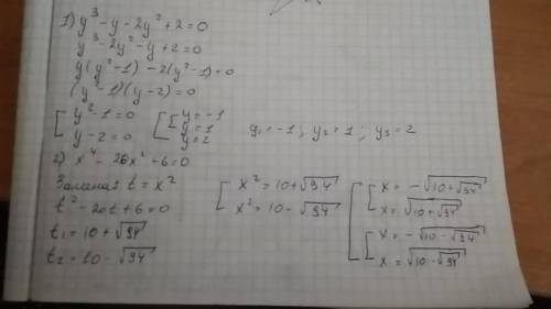 Y3-y-2y2+2=0,y3-4y+y2-4=0,x4-20x2+6=0 разложите и вроде нужно решить