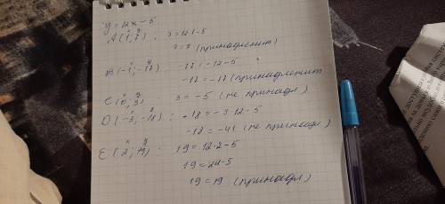 Нужна . 1. найдите значение функции y=12x-5 при x=7. 2. на одном чертеже постройте графики функций: