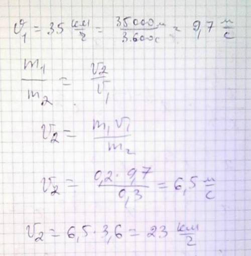 Масса ракеты 200 г , масса топлива 300 г. найти скорость газов если корочть рокеты достигает 35 км/ч